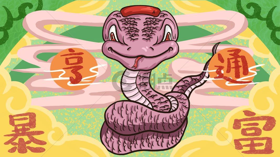中国风国潮十二生肖发财暴富蛇图片素材免费下载