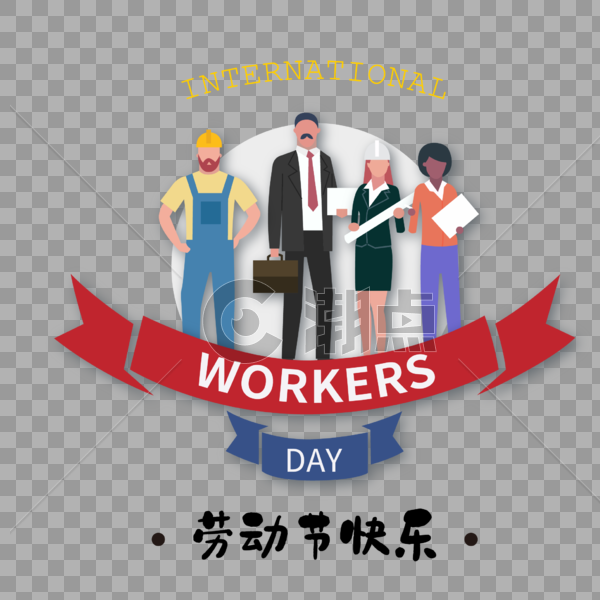 劳动节的工人与上班族图片素材免费下载