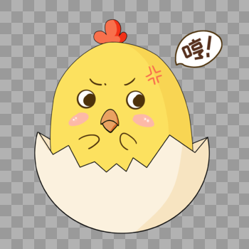 蛋壳黄色小鸡哼表情包图片素材免费下载
