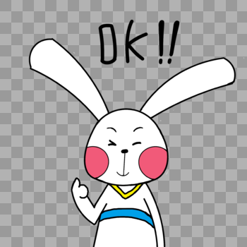 白色小兔子OK表情包图片素材免费下载