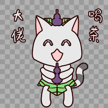 葫芦娃猫咪可爱大佬喝茶表情包图片素材免费下载