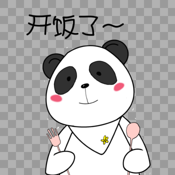 小熊猫开饭了表情包图片素材免费下载