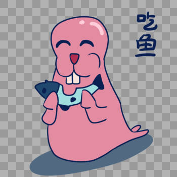 粉色海豹吃鱼表情包图片素材免费下载