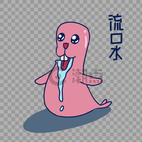 粉色海豹流口水表情包图片素材免费下载