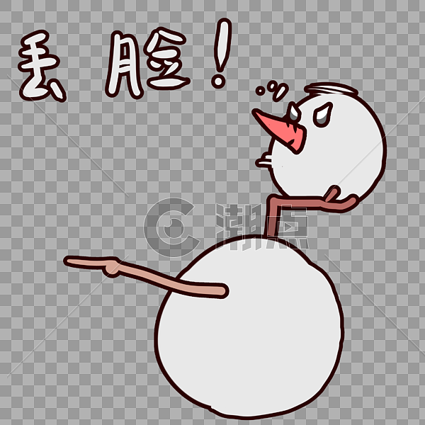 雪人卡通丢脸表情包设计元素2362*2362图片素材免费下载-编号387270-潮点视频