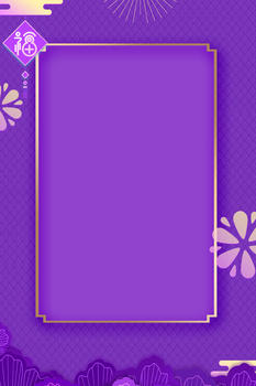 紫色花卉背景图片素材免费下载