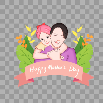 母亲节小清新妈妈和女儿插画图片素材免费下载