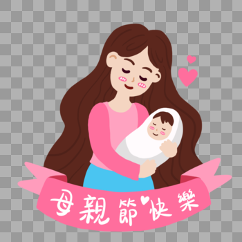 可爱温馨母亲抱着婴儿过母亲节图片素材免费下载