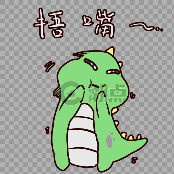 可爱绿色恐龙捂嘴表情包图片素材免费下载