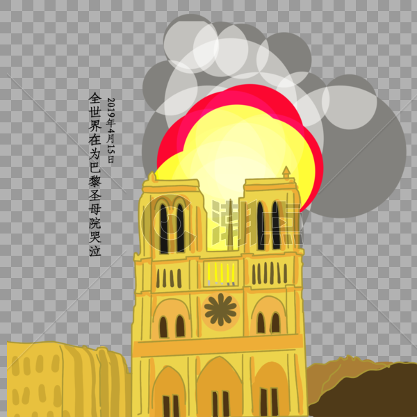 巴黎圣母院失火图片素材免费下载