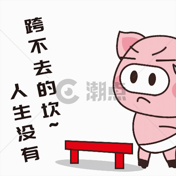 猪小胖GIF图片素材免费下载