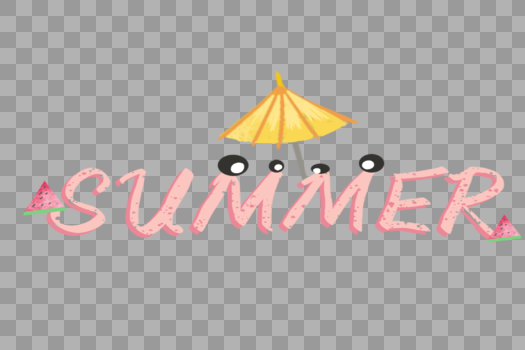 夏日创意文字SUMMER图片素材免费下载