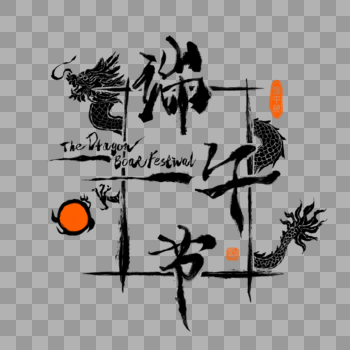 中国风版画边框端午节图片素材免费下载