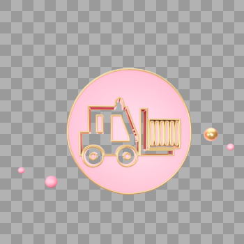 立体叉车粉色图标图片素材免费下载