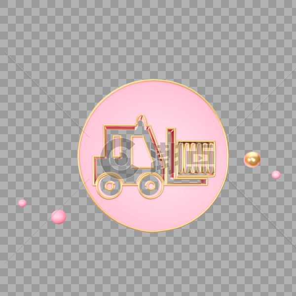 立体叉车粉色图标图片素材免费下载