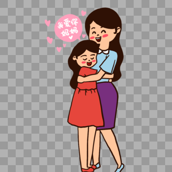 可爱女儿拥抱妈妈表爱意图片素材免费下载