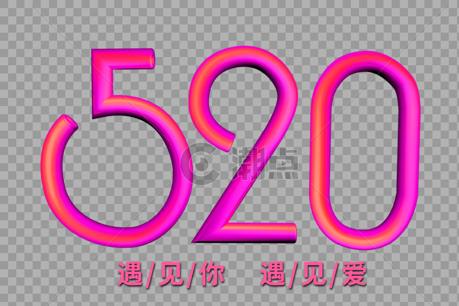 520创意C4D字体图片素材免费下载