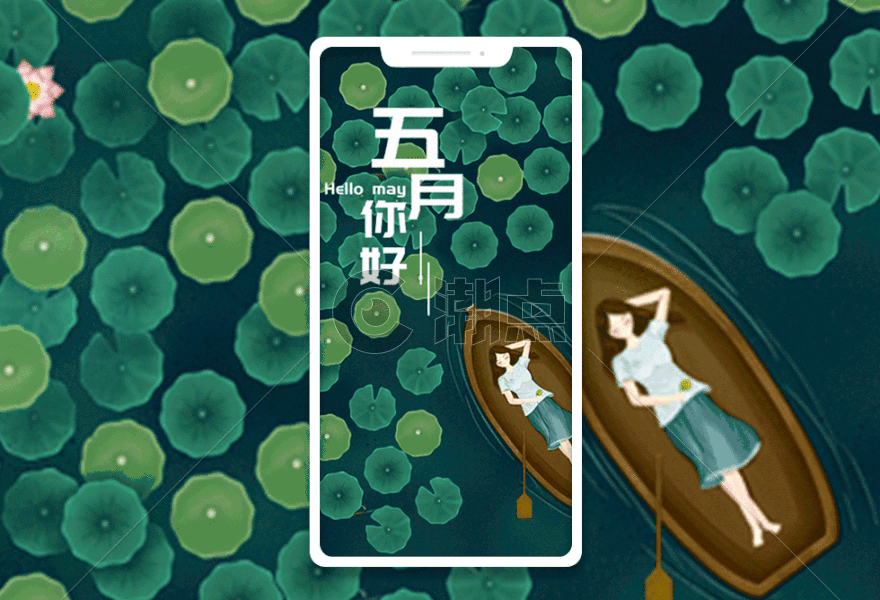 你好五月手机海报配图gif动图GIF动图980*668图片素材免费下载编号432568潮点视频