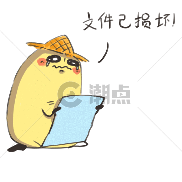 小土豆卡通形象表情包gif图片素材免费下载