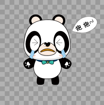 求抱抱熊猫表情包图片素材免费下载