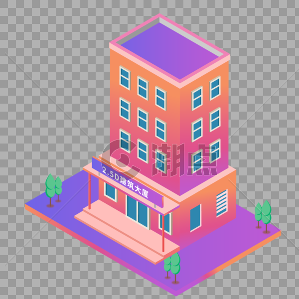 2.5D紫色渐变立体建筑房子创意插画图片素材免费下载