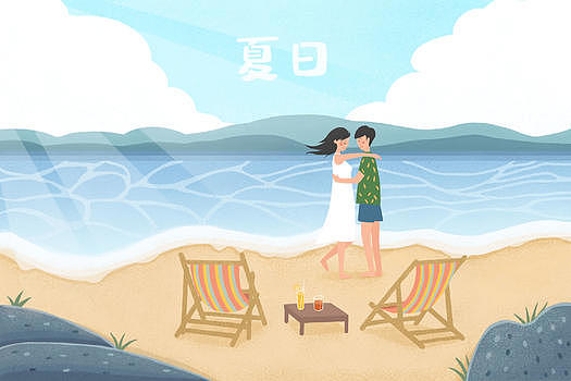 夏日阳光明媚海边沙滩恋人情侣表白图片素材免费下载