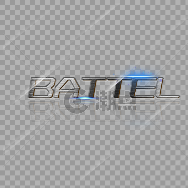 battel艺术字免抠图片素材免费下载