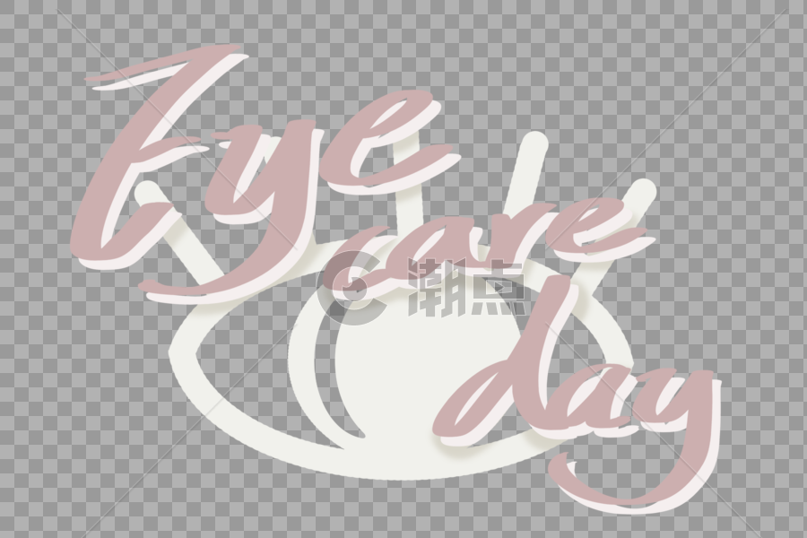 Eye care day艺术字体图片素材免费下载