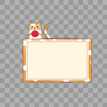 猫咪毛球边框图片素材免费下载