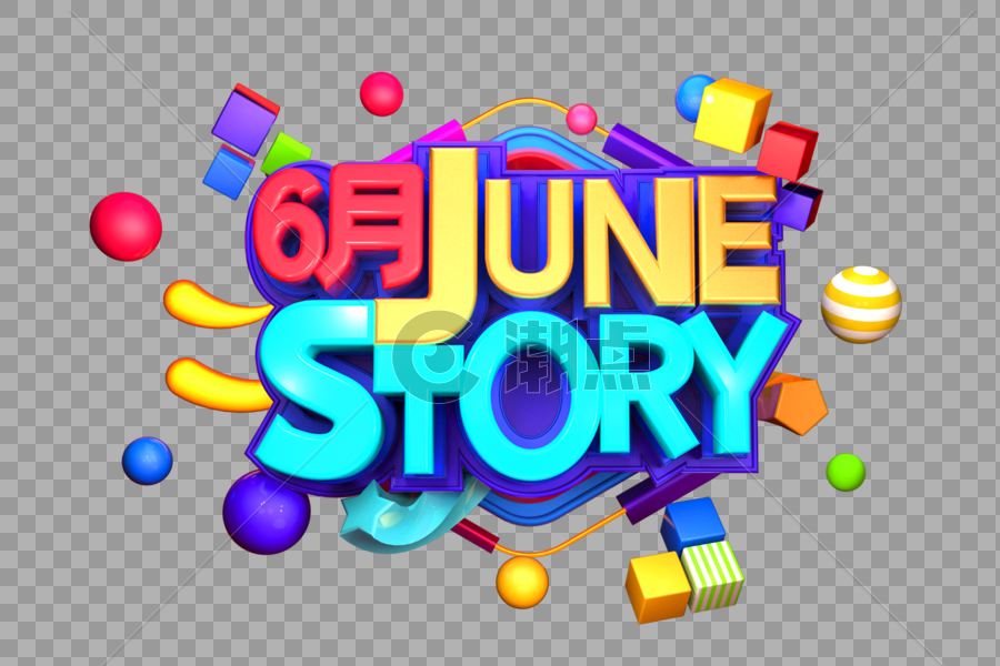 JUNE STORY艺术英文立体3D字体图片素材免费下载