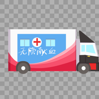 献血车图片素材免费下载