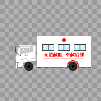 献血车图片素材免费下载