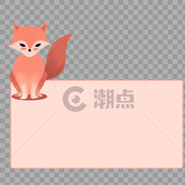 狐狸边框 卡通边框图片素材免费下载