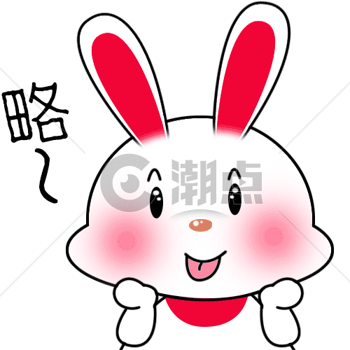 略gifGIF动图500*500图片素材免费下载编号478016潮点视频