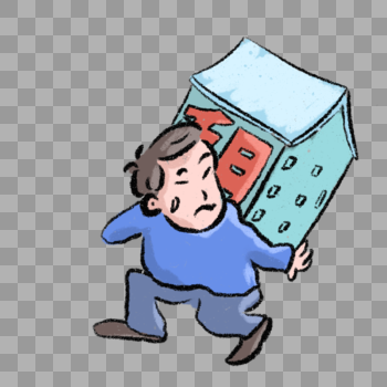 男生背着房子压力山大漫画图片素材免费下载