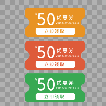 电商促销优惠券图片素材免费下载