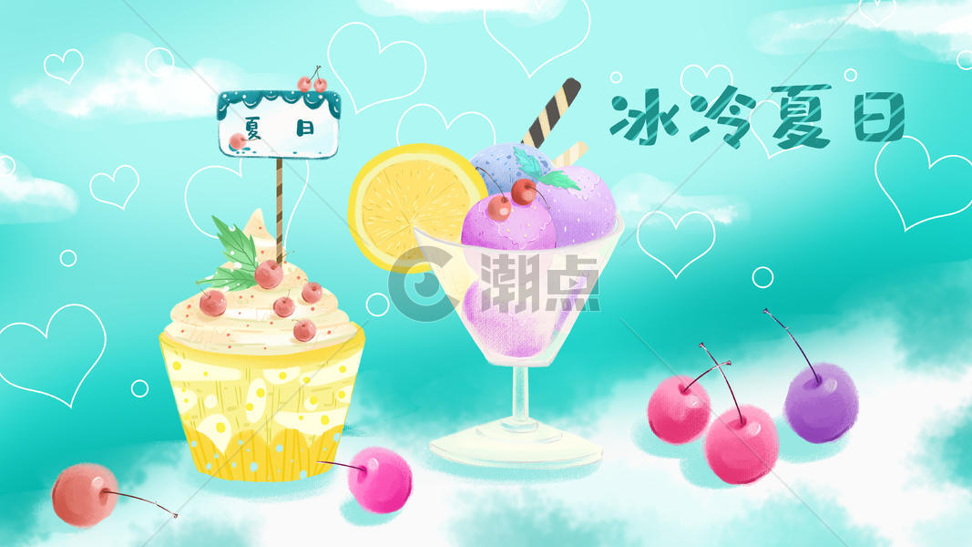 夏季清凉夏日甜点图片素材免费下载