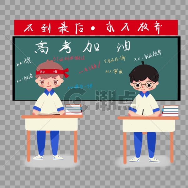 教室中奋斗的学生图片素材免费下载