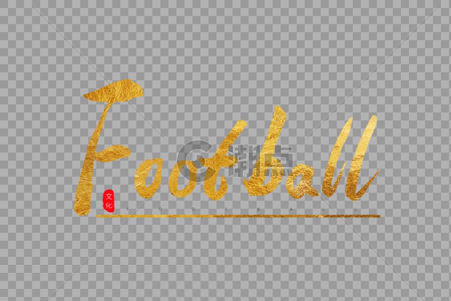 Footbll金色书法艺术字图片素材免费下载