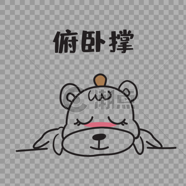 卡通小熊锻炼插图图片素材免费下载