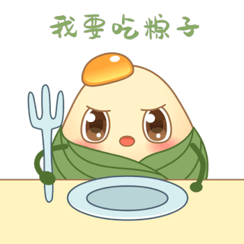 我要吃粽子gif图片素材免费下载