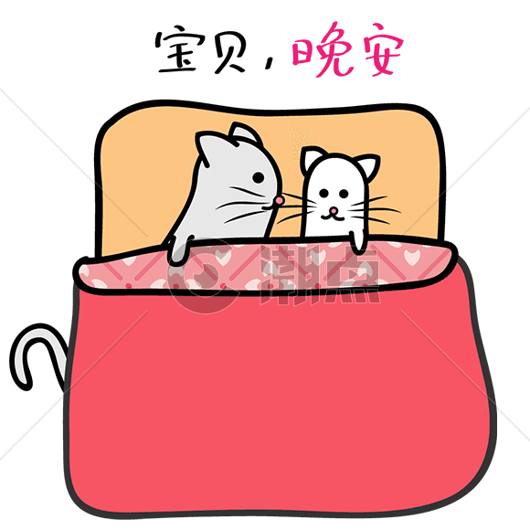 萌猫晚安拥抱gifGIF动图580*580图片素材免费下载-编号493740-潮点视频