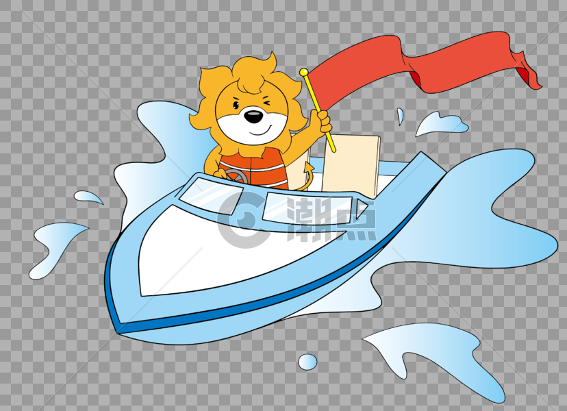 儿童节开快艇的小狮子图片素材免费下载