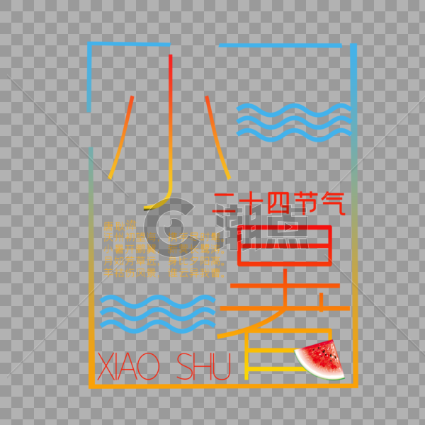 小暑图片素材免费下载