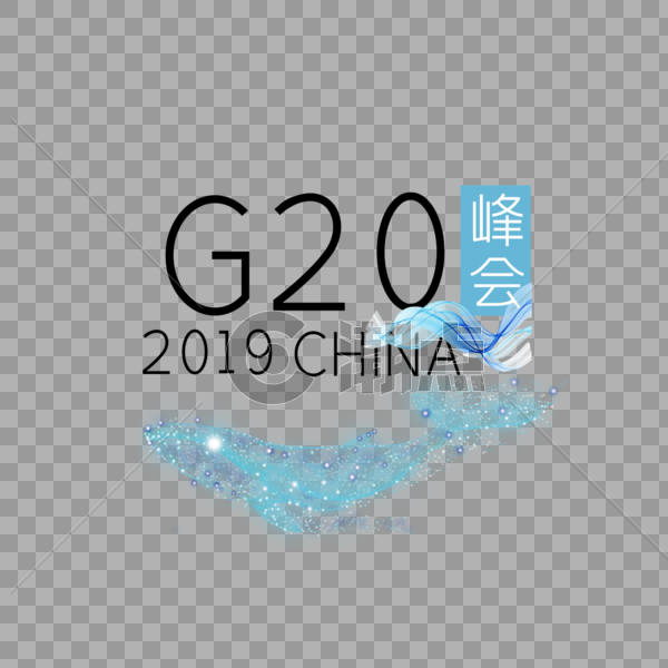 2019峰会G20图片素材免费下载