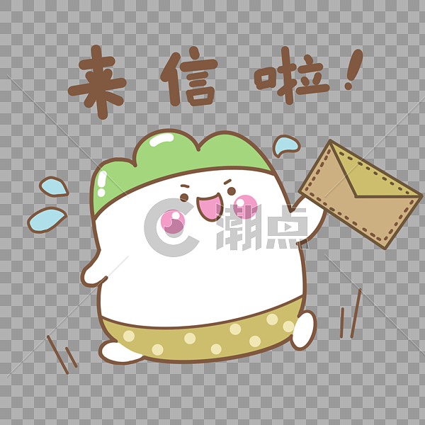 来信啦表情包设计元素2000*2000图片素材免费下载-编号505208-潮点视频