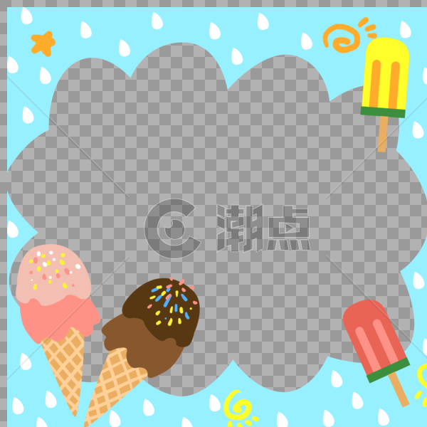 夏天冰淇淋边框装饰图片素材免费下载