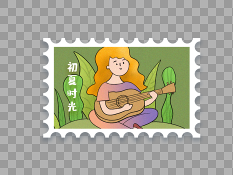 初夏时光邮票图片素材免费下载