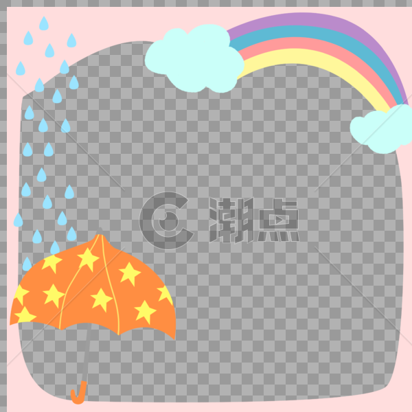 雨伞彩虹装饰花边图片素材免费下载