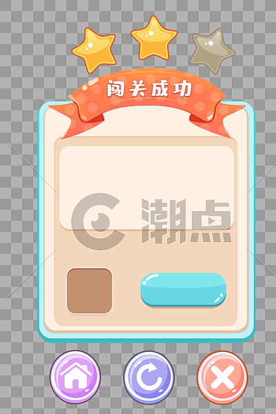 卡通游戏闯关成功提示面板设计元素1000*1500图片素材免费下载-编号517616-潮点视频